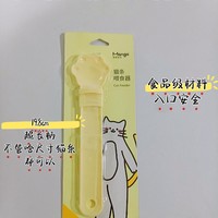 用喂猫条神器，猫条挤得干干净净还不脏手