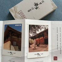 天命人必备！去山西旅游记得领取通关文牒