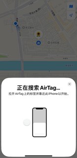 AirTag平替！十几块钱就能实现的无痛寻物