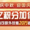 玩卡丨老农多倍积分，达标上限享31w积分，截止10.7