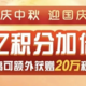 玩卡丨老农多倍积分，达标上限享31w积分，截止10.7