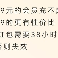 京东plus会员59元续费成功，亲测有效