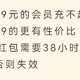 京东plus会员59元续费成功，亲测有效