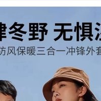 冲锋衣你了解多少❓一招教会你如何挑选合适的冲锋衣❗️❗️❗️