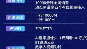 北京联通万兆宽带开始预约了，10000下1000上四个公网ip