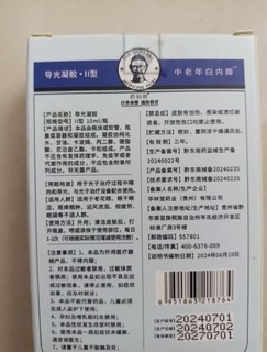 白内障患者的福音，这款眼药水太棒了！