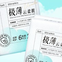 舒莱极薄云柔肌姨妈巾用起来怎么样？