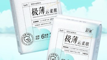 舒莱极薄云柔肌姨妈巾用起来怎么样？