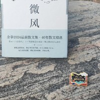 开卷有益：余华《山谷微风》一直游到海水变蓝