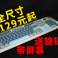 129元起 全尺寸机械键盘 狼途LT104