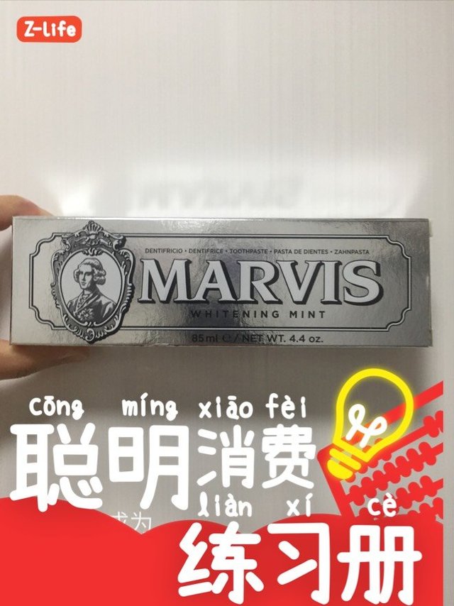 清洁美白我牙齿 贵点也值玛尔仕