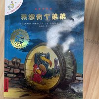 一群小鸡的故事 «不一样的卡梅拉»