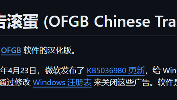 分享两款神器：一款能让Windows广告滚蛋！一款是轻巧免费阅读神器！沉浸式体验