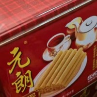 元朗鸡蛋卷 饼干礼盒曲奇糕点心小吃 广东广州深圳特产休闲零食品908g