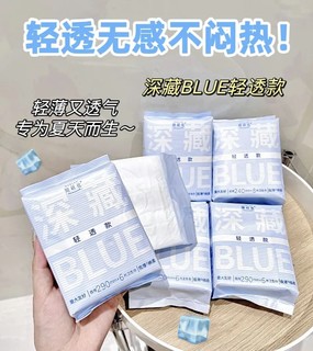 轻薄透气？她研社卫生巾，女性的最佳伴侣！