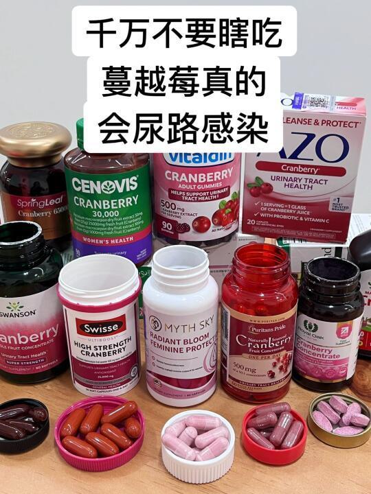 吃了三年蔓越莓，说点大实话，谨慎吃