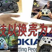 【游戏玄学】游戏打不过？可能需要给手柄换身皮🎮