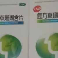 江中复方草珊瑚含片：清利咽喉