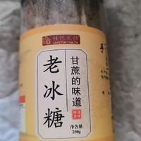 老冰糖的秘密，你知道吗？