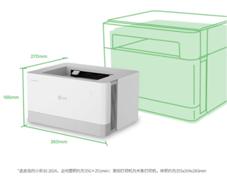 联想小新小象黑白激光打印机，售价899