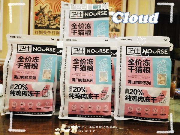 卫仕冻干猫粮，缅因弟弟看着就疯了，狂长肉，评测产品  好物清单