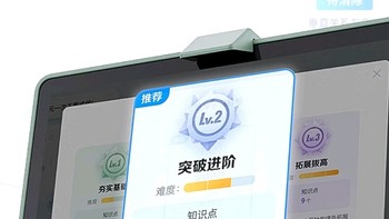 科大讯飞AI学习机P30 到底如何呢？