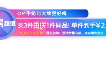 1号店奶粉放价，纯牛奶粉400g20块拿下！