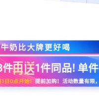 买3送1！10月1号在1号店囤奶粉！