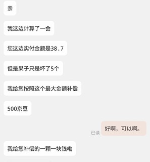 不是，京东自营生鲜客服已经进化到这个地步了吗？