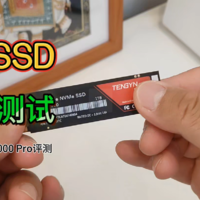 纯国产SSD腾隐TP4000 Pro：长江X3-9070颗粒，实测速度“破7”！