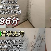 除霉喷雾真实测评：选对不踩坑