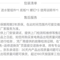 网上购买家电你应该知道售后流程