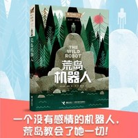 《荒岛机器人》：一个机器人与荒岛的温暖邂逅~