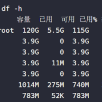 linux自动化分区后磁盘扩容