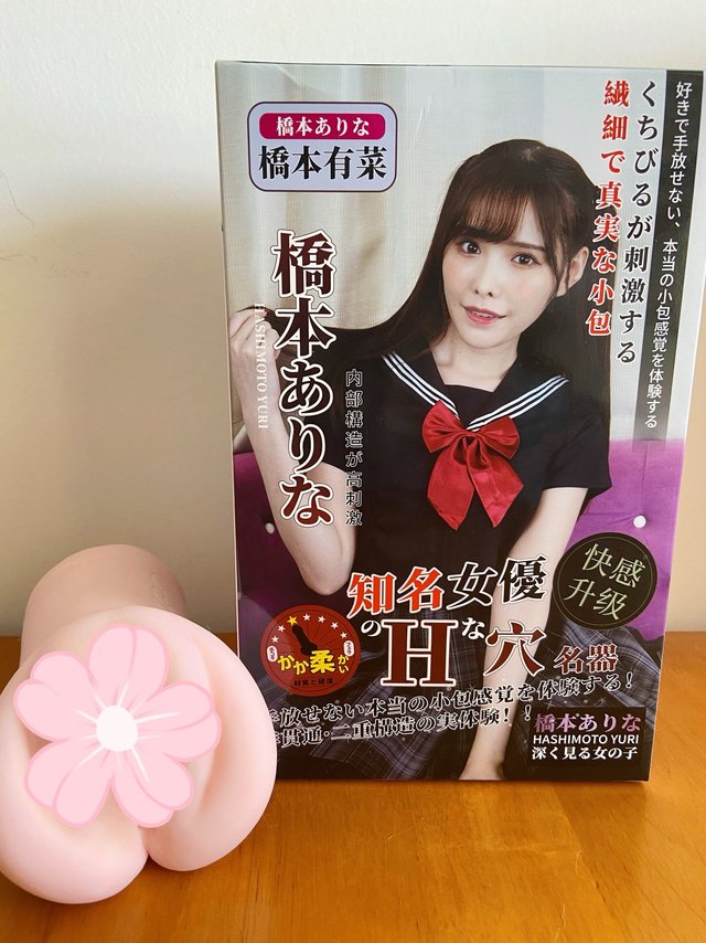 手握桥本老师倒模，助你打开新世界的大门