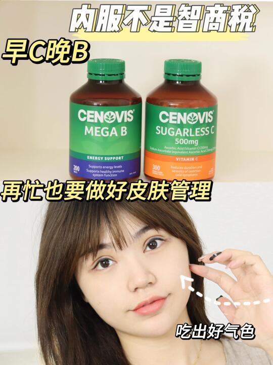 早C晚B 内外兼修是变美的尽头