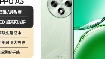 OPPO A3，5G骁龙AI处理器，你的生活防水专家！