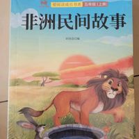 【全5册】五年级上册快乐读书吧 赠送阅读指导考点手册 中国民间故事欧洲民间故事一千零一夜