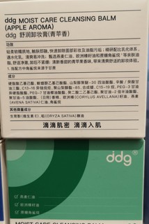 你还在为卸妆而烦恼吗？试试这款舒润卸妆膏吧！