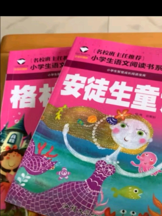 廣東旅游出版社中小学课外读物