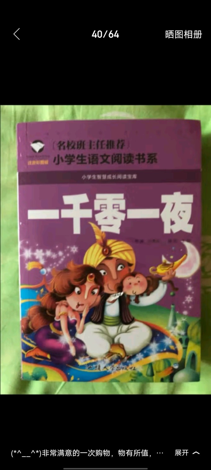 廣東旅游出版社中小学课外读物