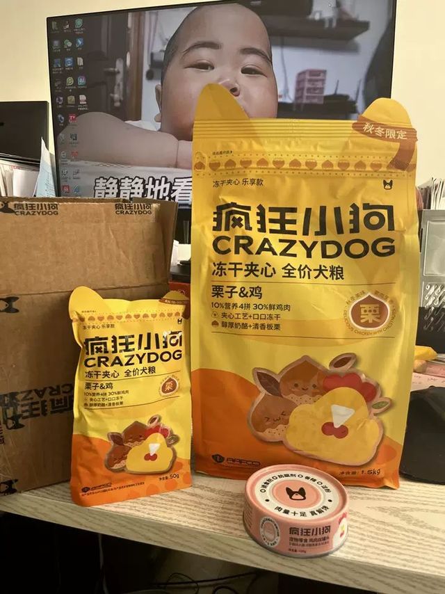 疯狂小狗小耳朵栗子鸡冻干