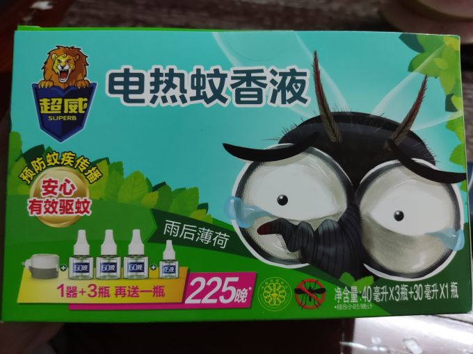 夏日必备神器超威电热蚊香液