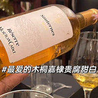 2024年白葡萄酒推荐，我喝过的好喝的60-1500元白葡萄酒（干型、半干型、半甜型、甜型）