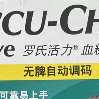 告别指尖痛！罗氏逸智血糖仪，家庭健康管理新宠儿