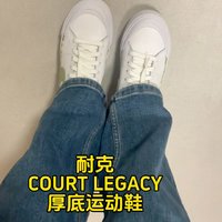 耐克COURT LEGACY厚底运动鞋，真的很青春～