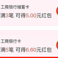 建行100元，支付宝10元，工行34元！简单粗暴，速度