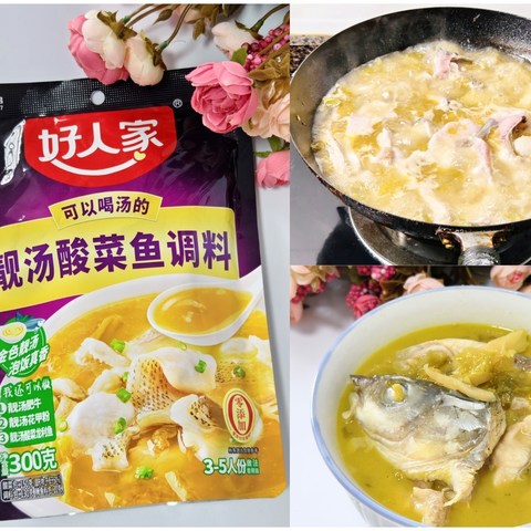 米其林大厨推荐，酸菜鱼天花板，手残党也能做出大饭店的味道，0添加好吃还健康