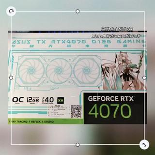 华硕RTX 4070 SUPER 12G显卡：畅享3A游戏大作