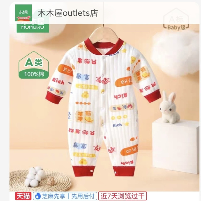 秋冬必备！木木屋三层夹棉连体衣，宝宝温暖守护神